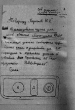 Sakharov drawing